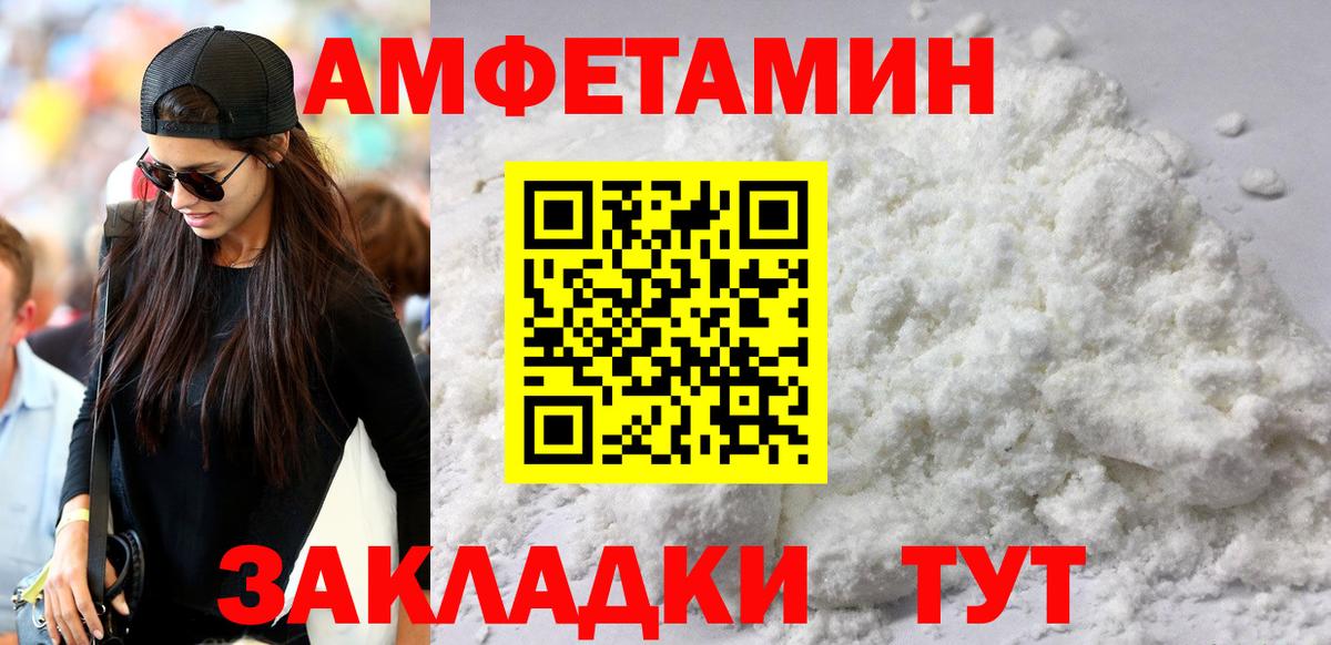 АМФ 98%  Вход с VPN  АМФЕТАМИН  Ноябрьск 