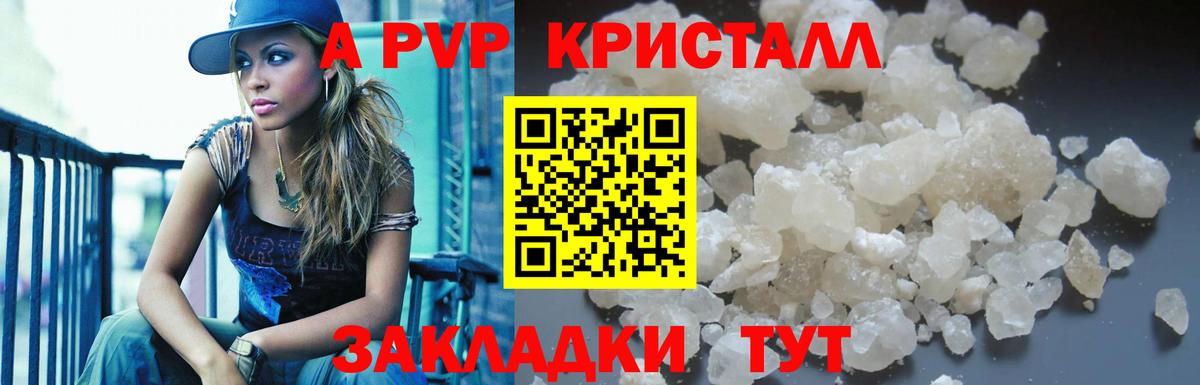 A PVP  A-PVP СК  Вход с VPN  Ноябрьск  Alpha-PVP СК  Alpha PVP СК 