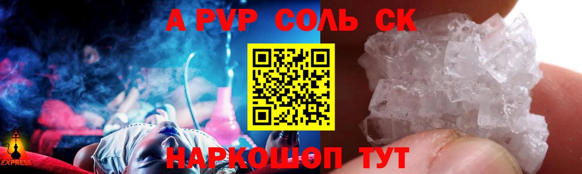 APVP Соль Ноябрьск