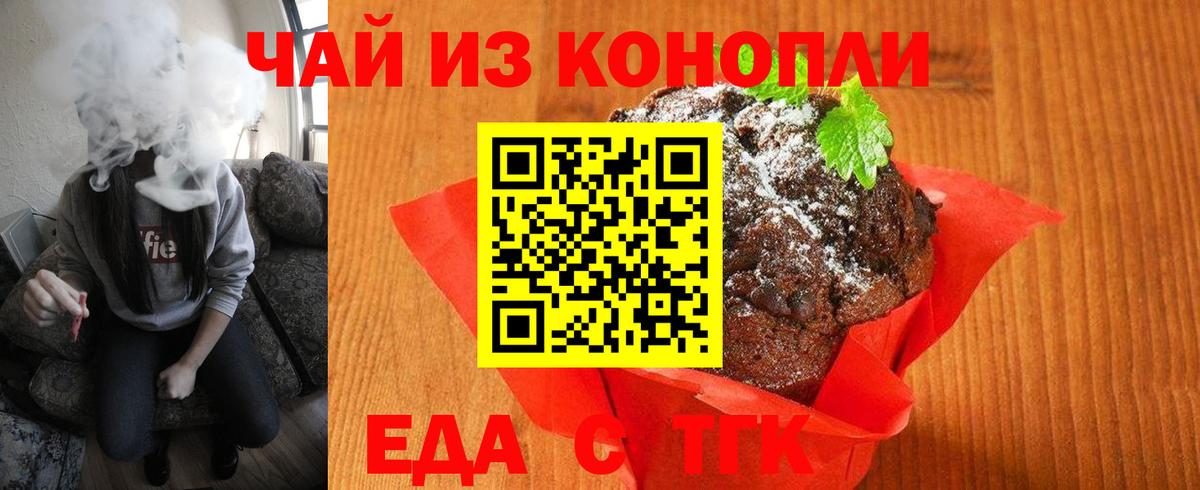 Canna-Cookies конопля  Вход с VPN  Ноябрьск 