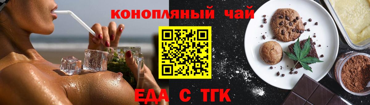 Cannafood марихуана Ноябрьск