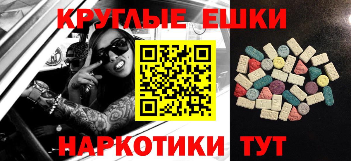 Ecstasy  Вход с VPN  Ноябрьск  Ecstasy 250 мг  Экстази MDMA 