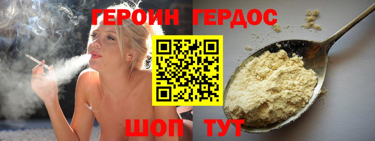 ГЕРОИН  Вход с VPN  Ноябрьск  Героин герыч 