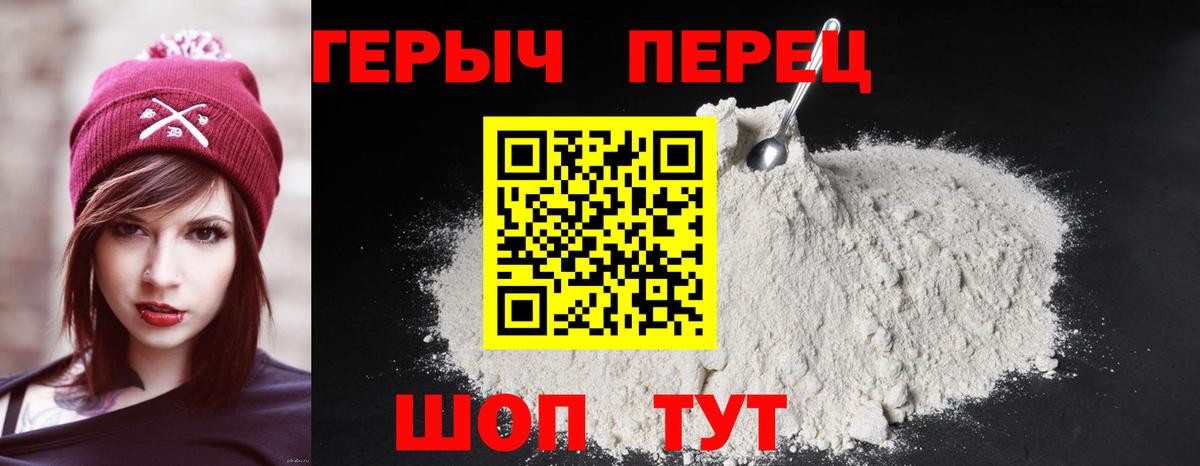 Героин Heroin Ноябрьск