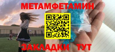 первитин Славгород