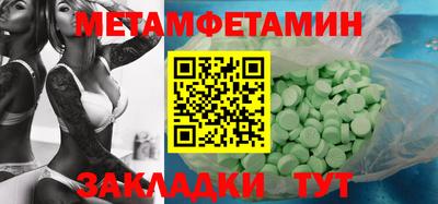 первитин Славгород