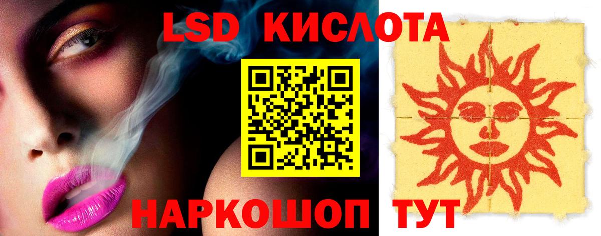 LSD-25 экстази кислота Ноябрьск