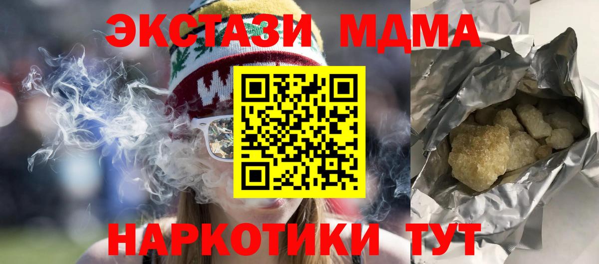 МДМА VHQ Ноябрьск