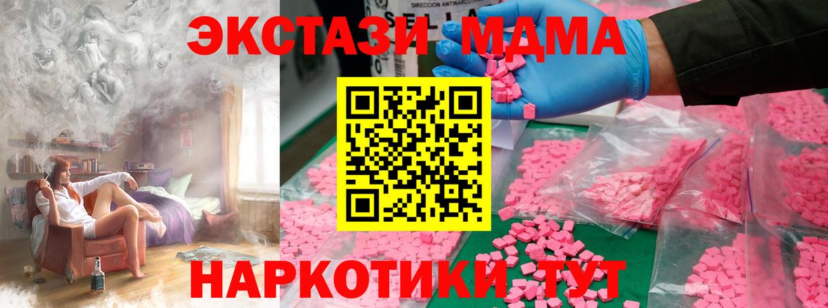 MDMA crystal  МДМА  Ноябрьск  Вход с VPN  МДМА crystal 