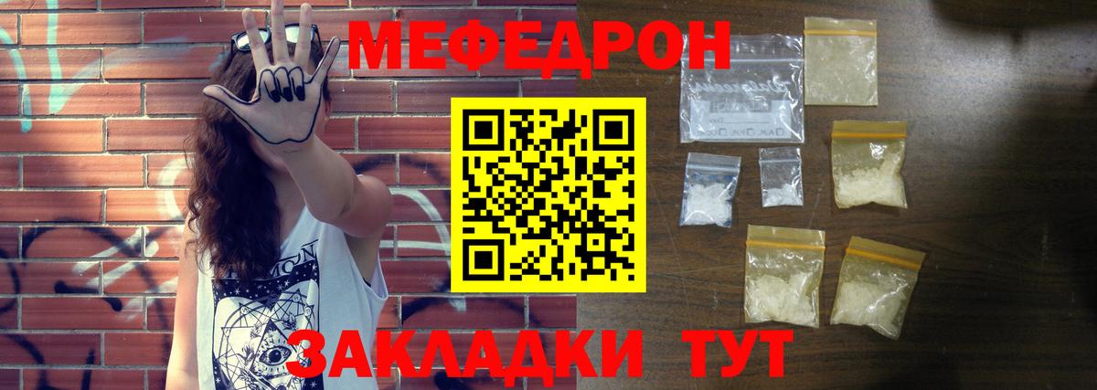 МЯУ-МЯУ  Меф VHQ  Вход с VPN  Ноябрьск  МЯУ-МЯУ 