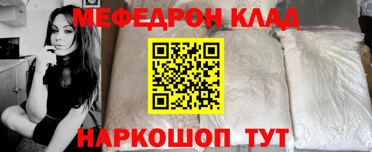 Меф мука Ноябрьск