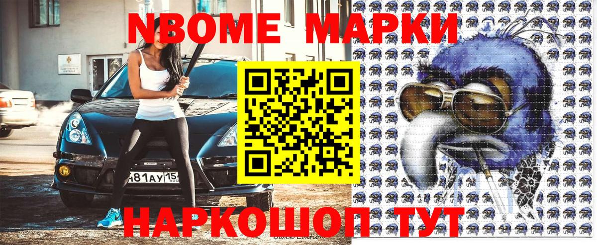 Ноябрьск  Наркотические марки 1,8мг  Вход с VPN 