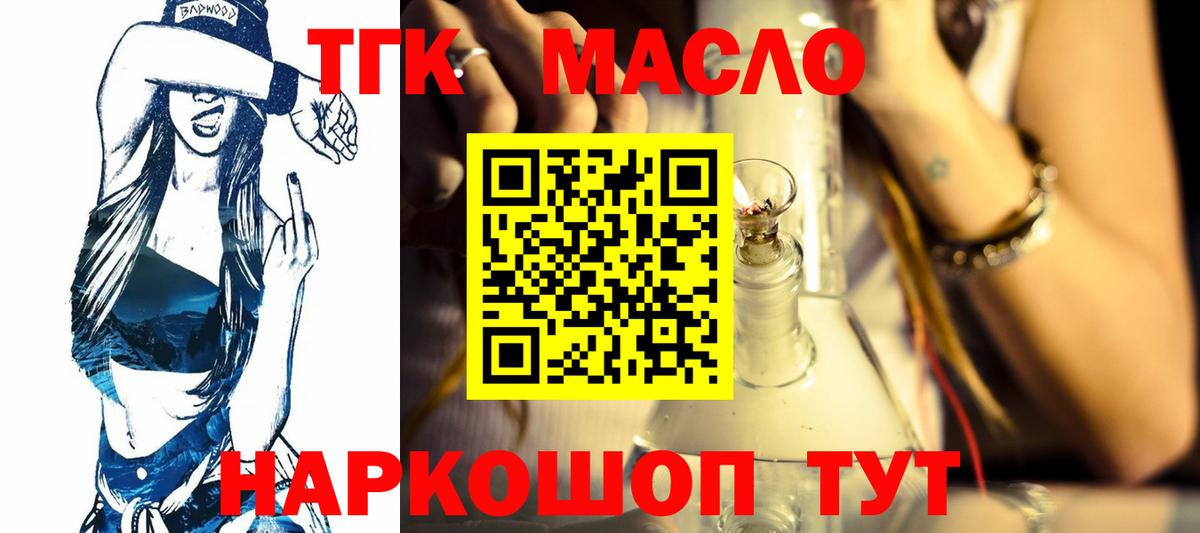 Дистиллят ТГК концентрат  ТГК гашишное масло  Ноябрьск  Вход с VPN 